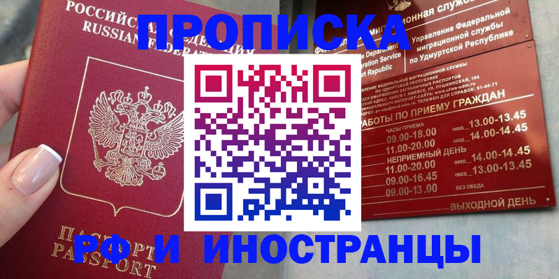 прописка регистрация в Кувшиново