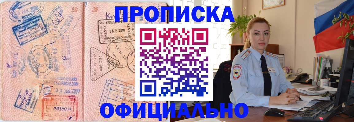 регистрация в Кувшиново