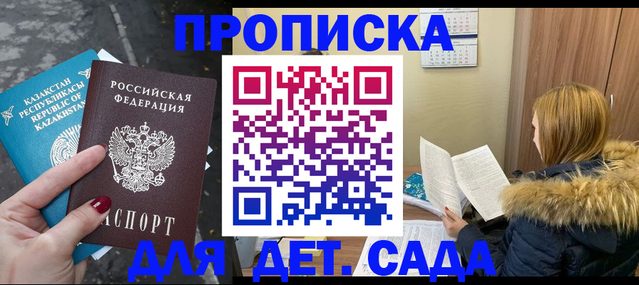 прописка от собственника в Кувшиново