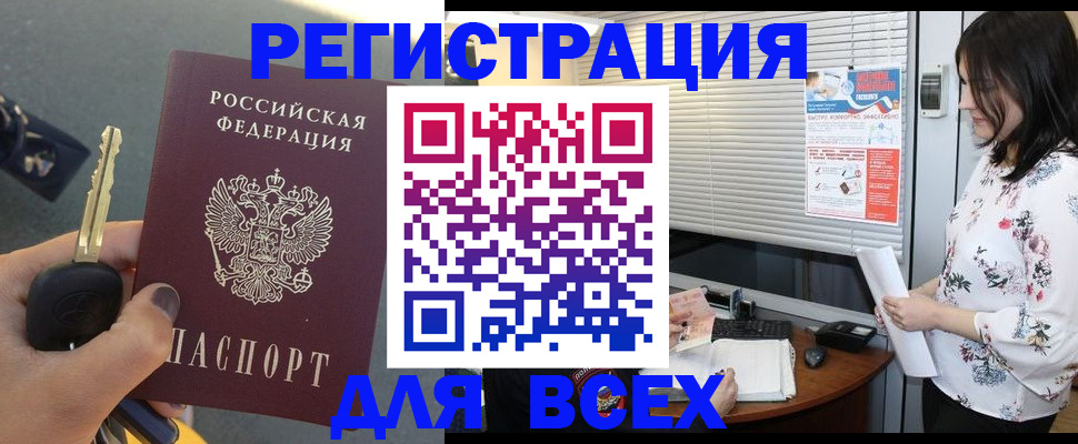 прописка для школы в Кувшиново