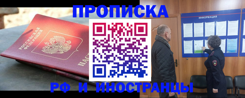 временная регистрация собственник в Кувшиново