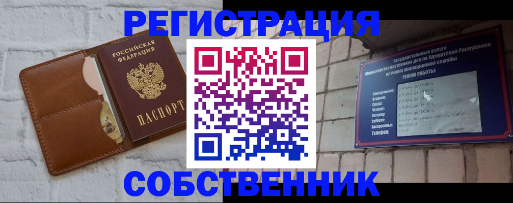 прописка 2025 в Кувшиново