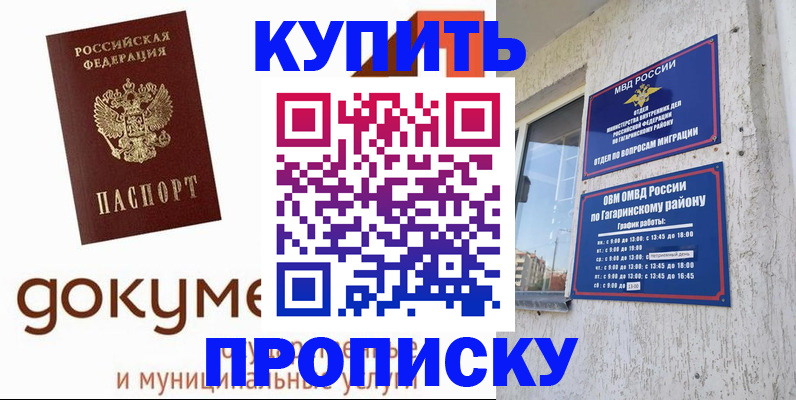 прописка иностранных граждан в Кувшиново
