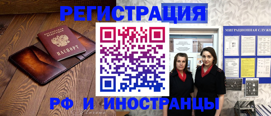 купить прописку в Кувшиново