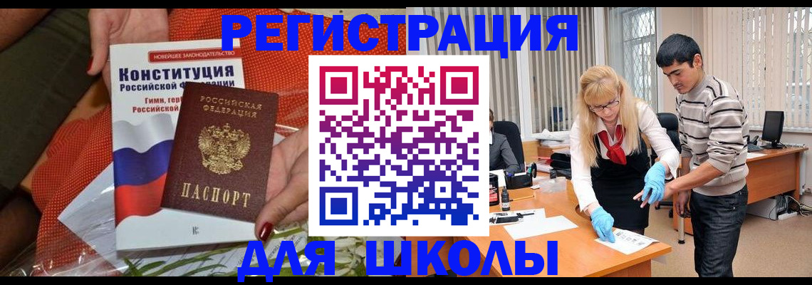 купить прописку в Кувшиново